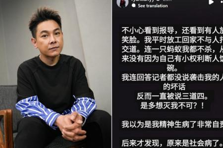 Netizens react to news of attack on Ryan Lian with smiley emojis