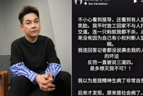 Actor Ryan Lian was slashed on the face in a recent knife attack that occurred outside Nex mall in Serangoon.