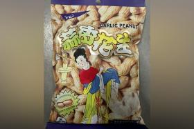 The product being recalled – YTY Garlic Peanuts – originates from China, has an expiry date of April 8, 2025, and weighs 150g.